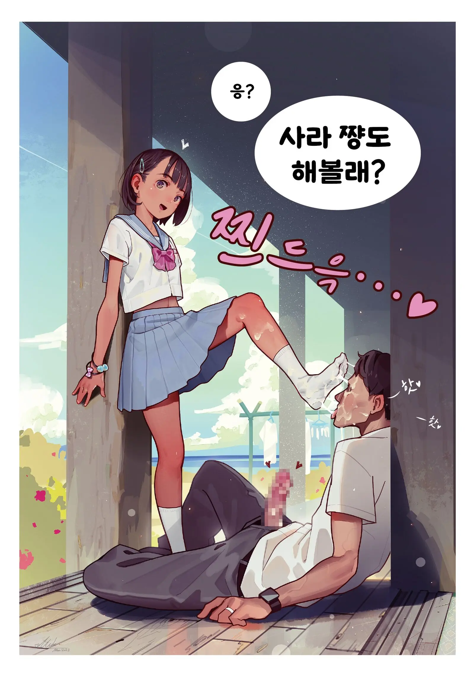 Zenra To Sailor Fuku To Kutsushita | 전라와 세라복과 양말